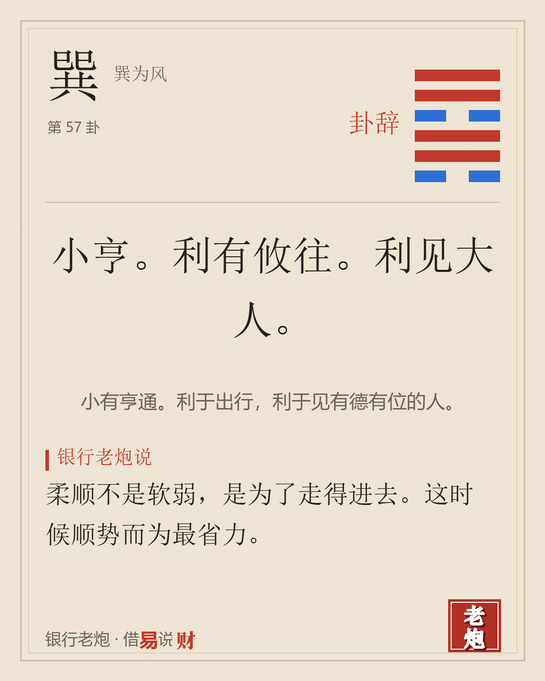 卦辞