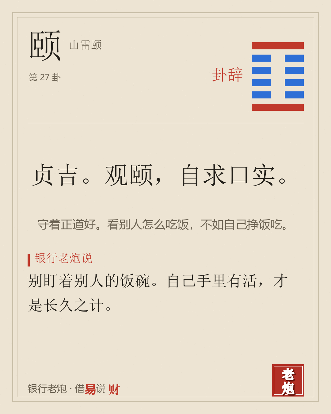 卦辞
