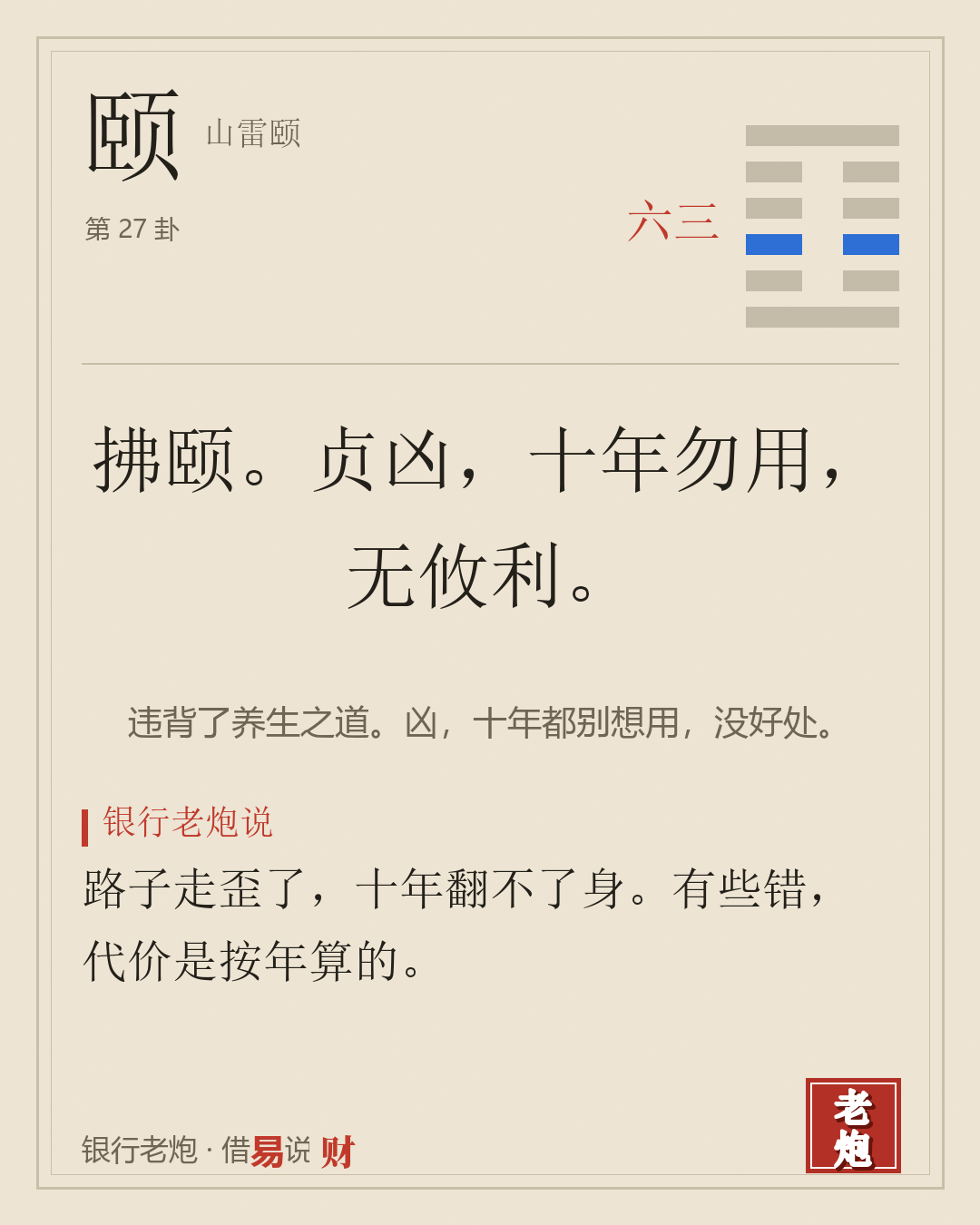三六