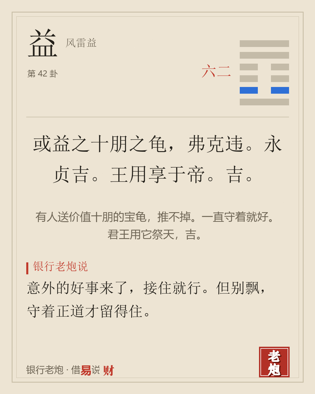 二六