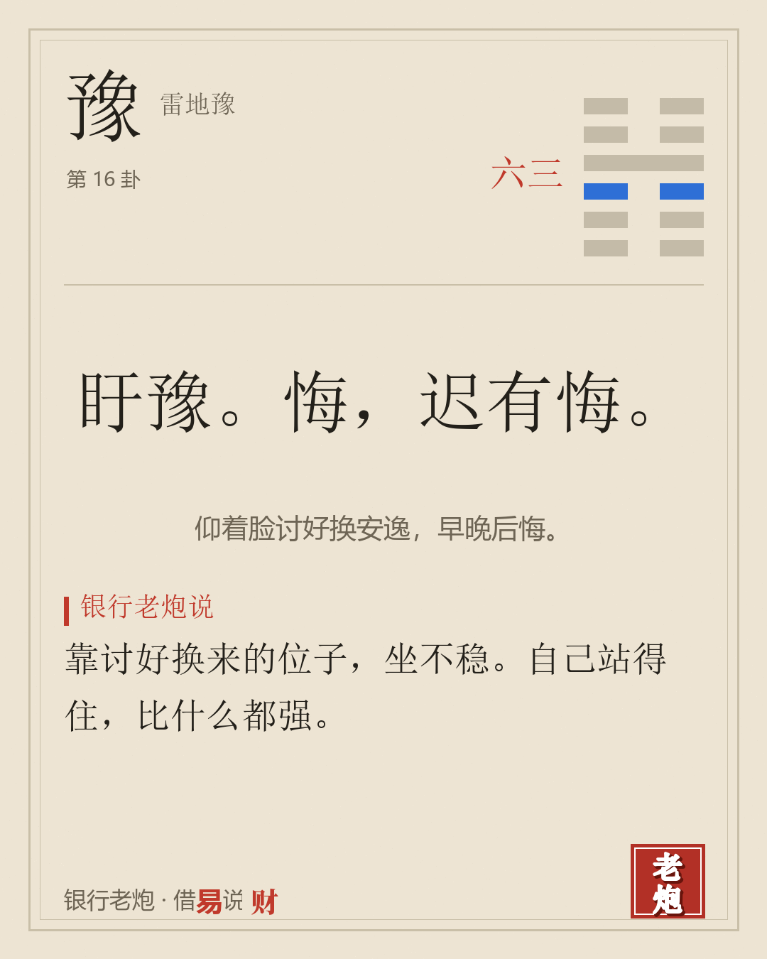 三六