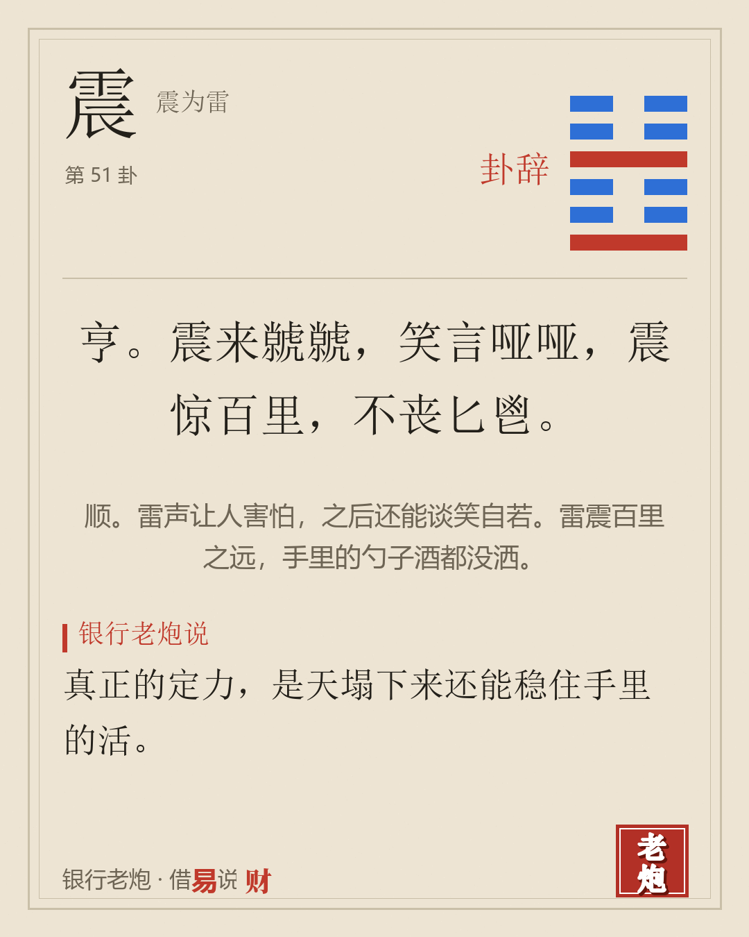 卦辞