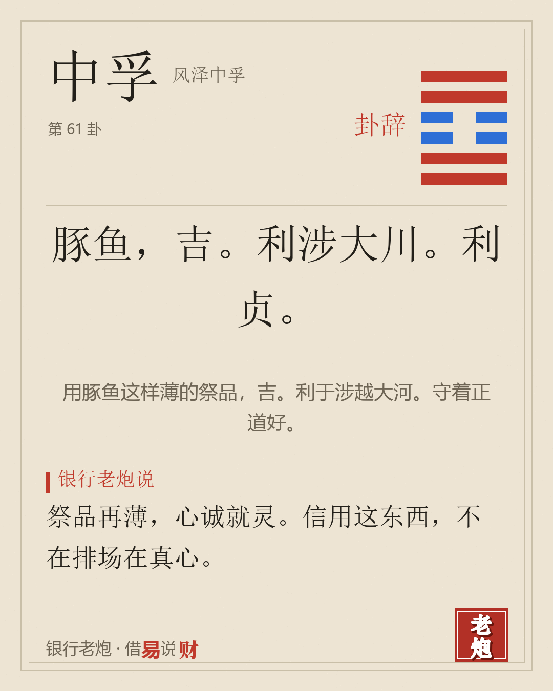 卦辞