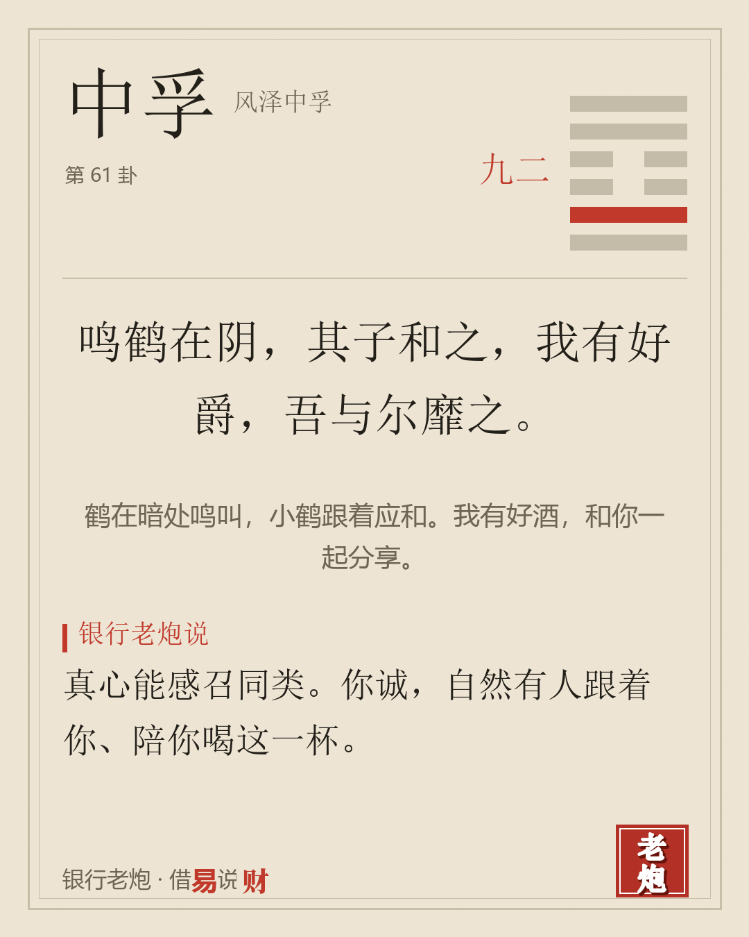 二九