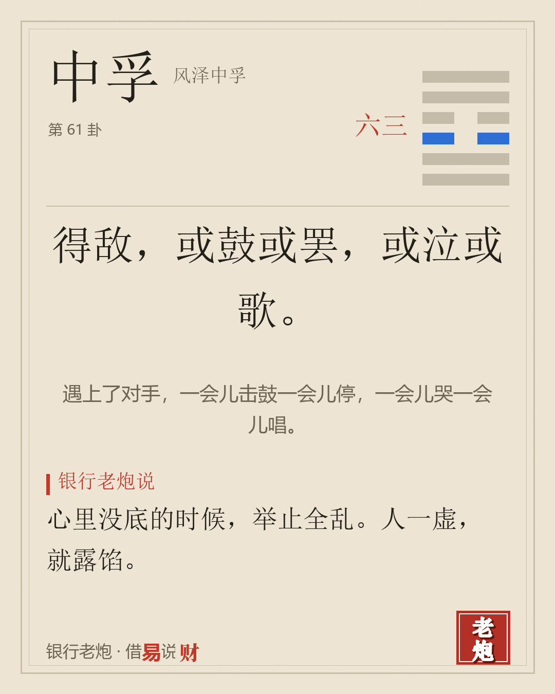 三六