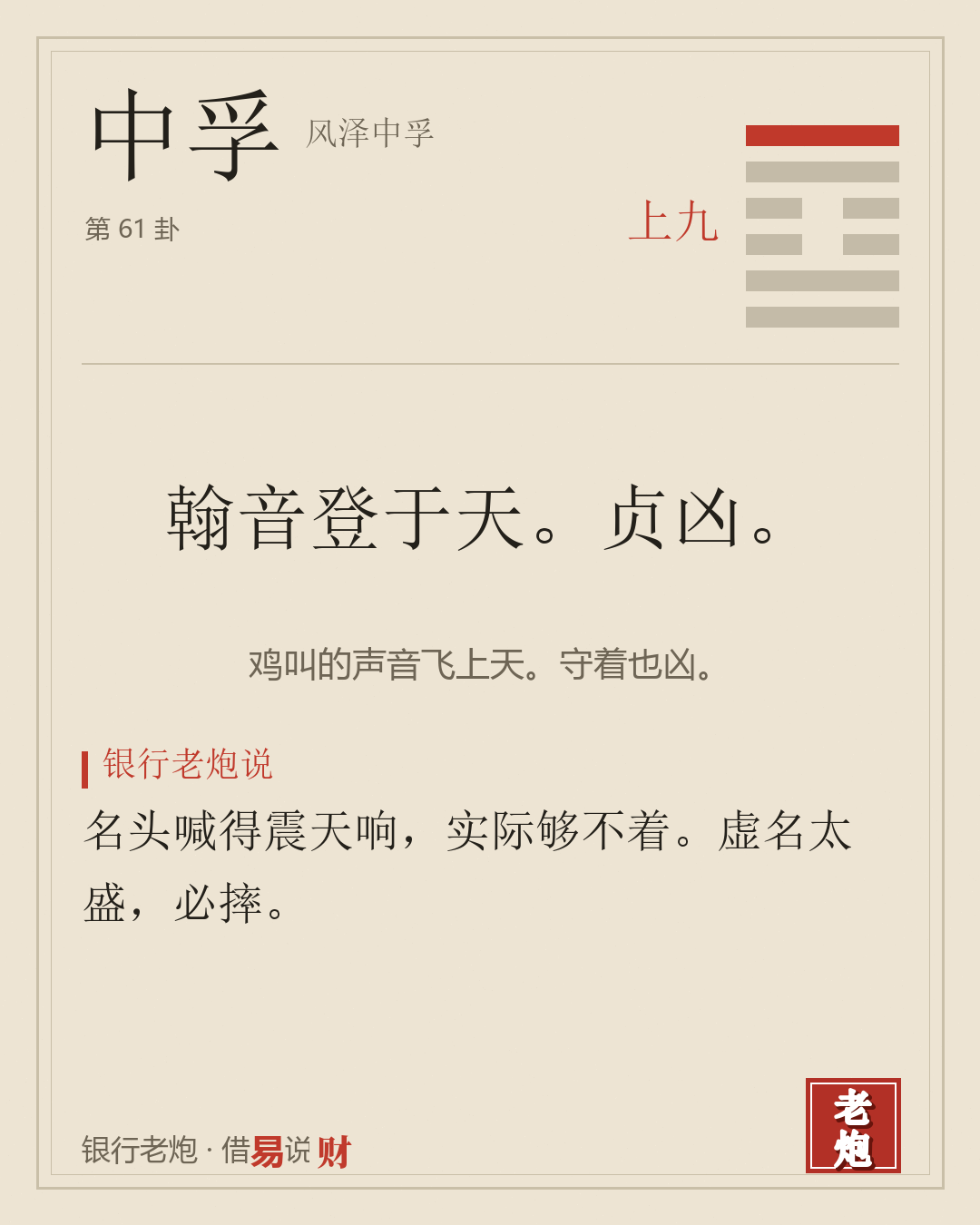 上九