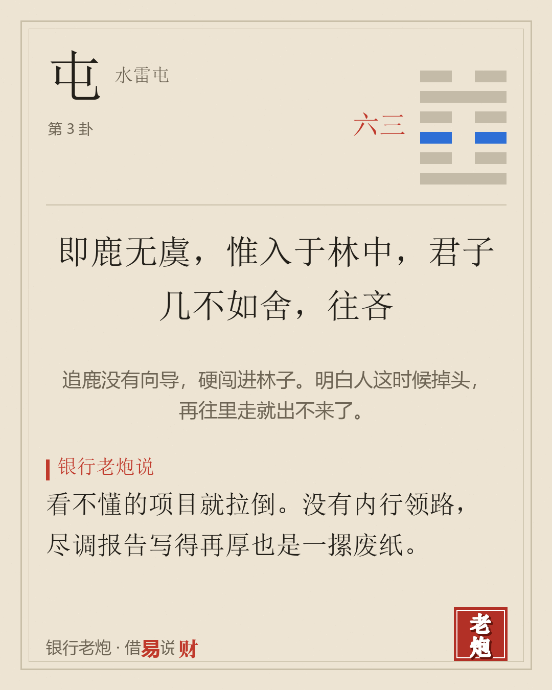 六三